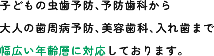 痛くない、やさしい治療
